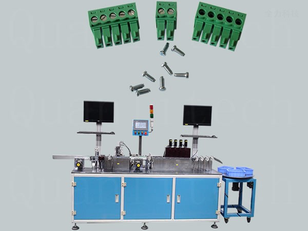 接線端子裝配檢測機(jī)